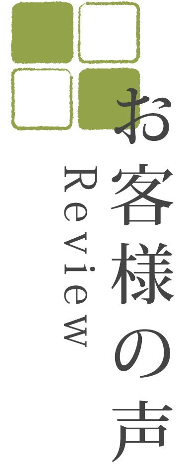 酵素風呂風土のお客様の声、口コミ